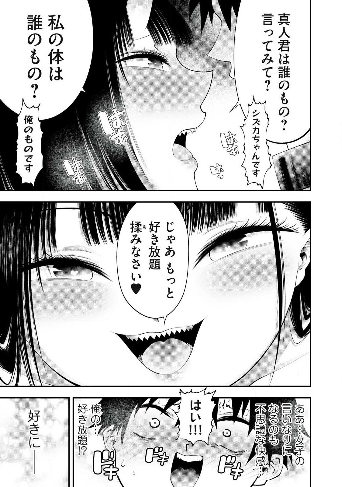Tsuno Pantsu Chap 9 - Next Chap 10