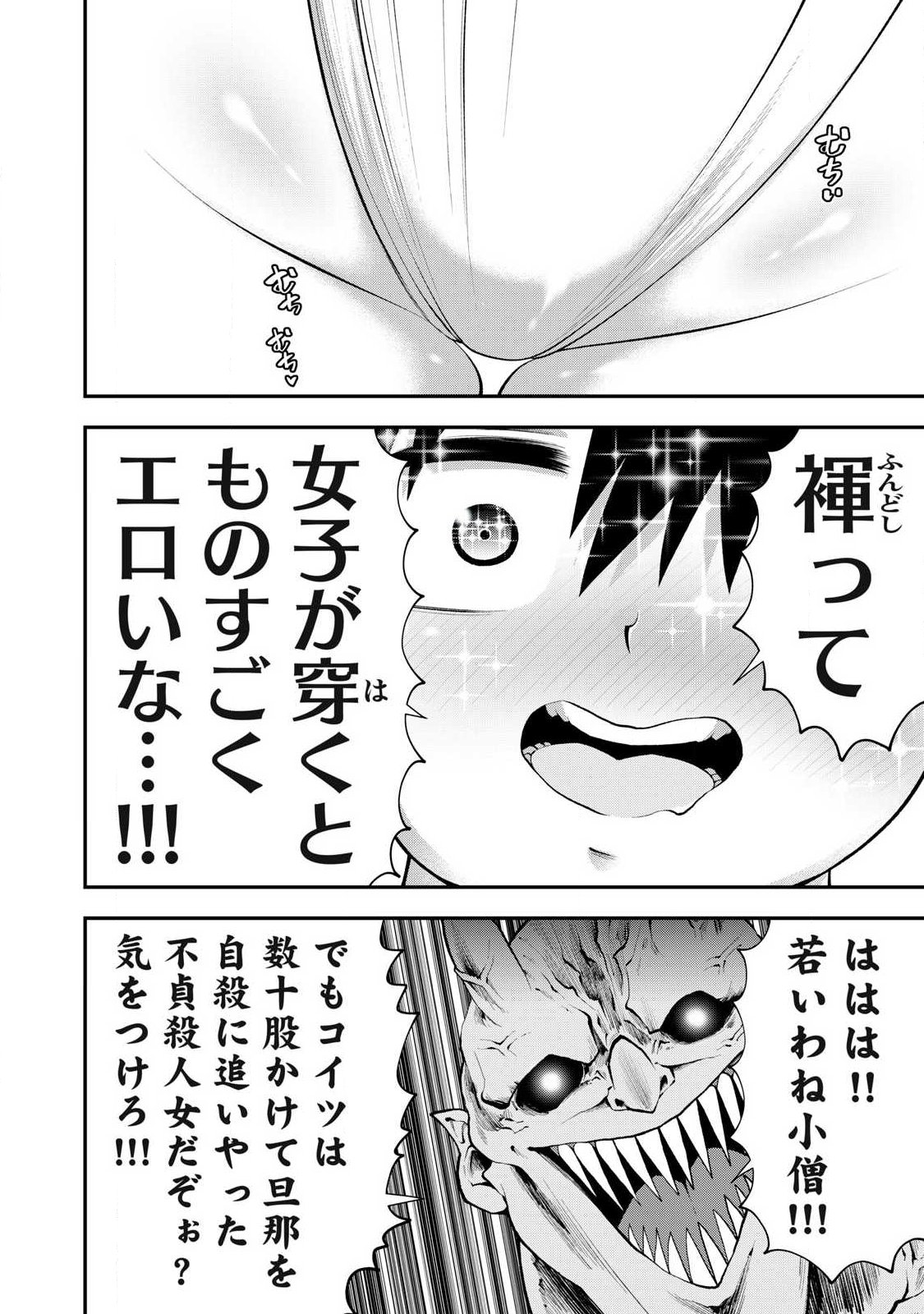 Tsuno Pantsu Chap 9 - Next Chap 10