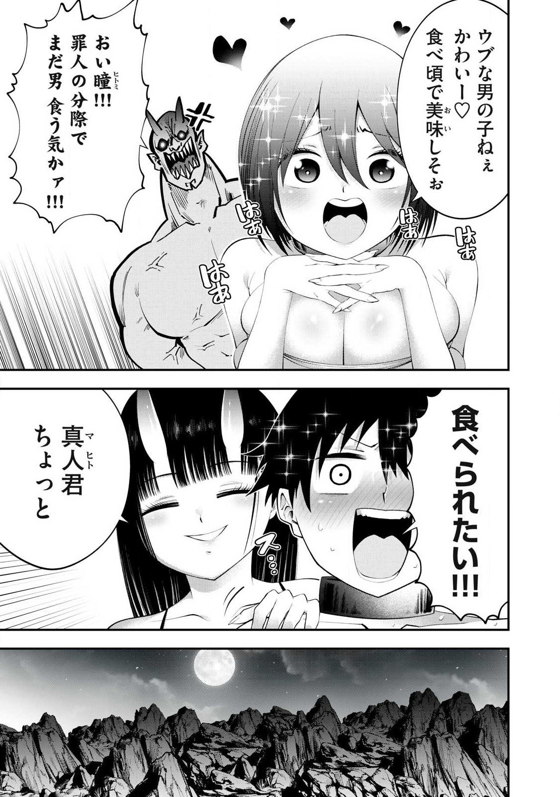 Tsuno Pantsu Chap 9 - Next Chap 10