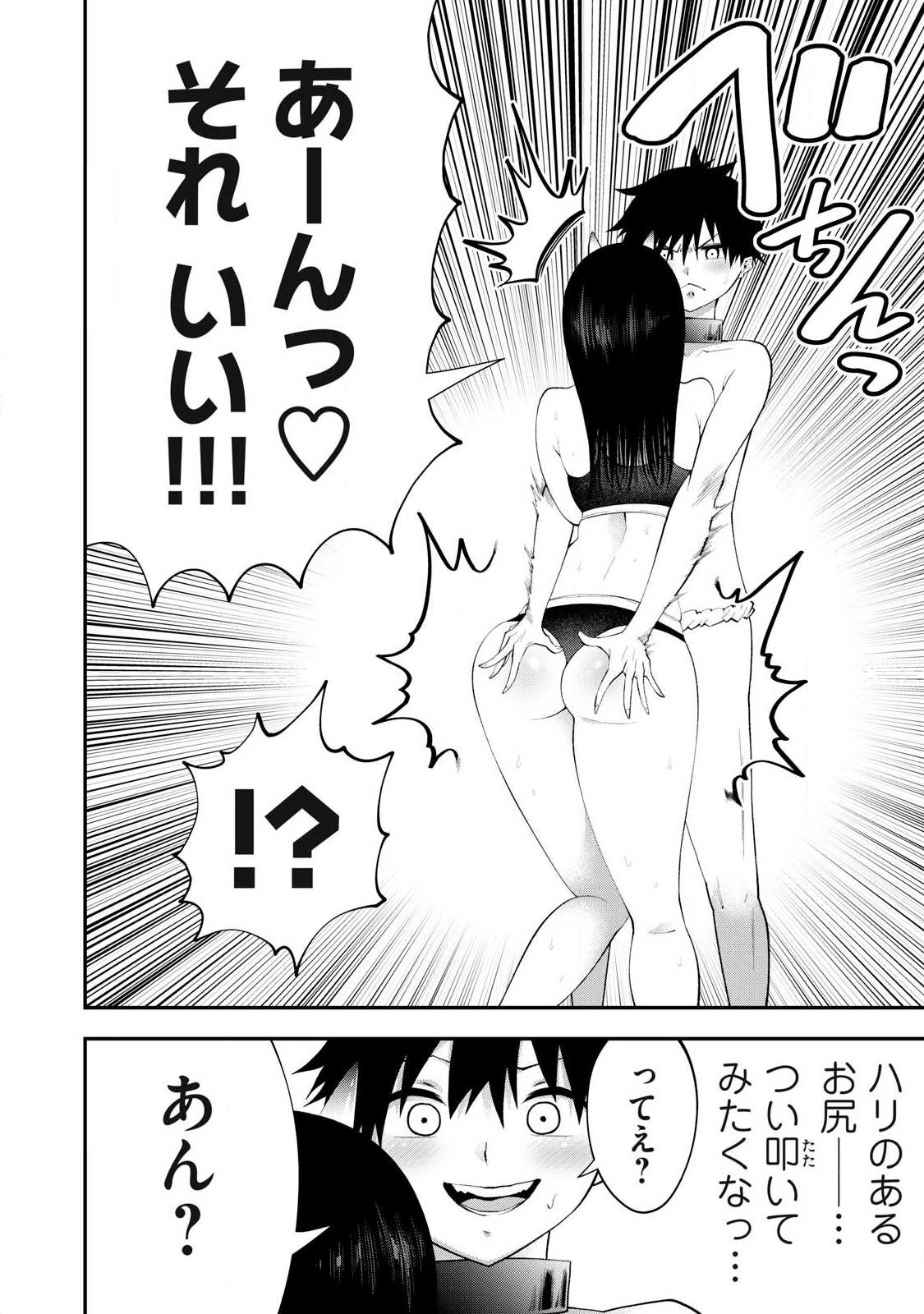 Tsuno Pantsu Chap 9 - Next Chap 10