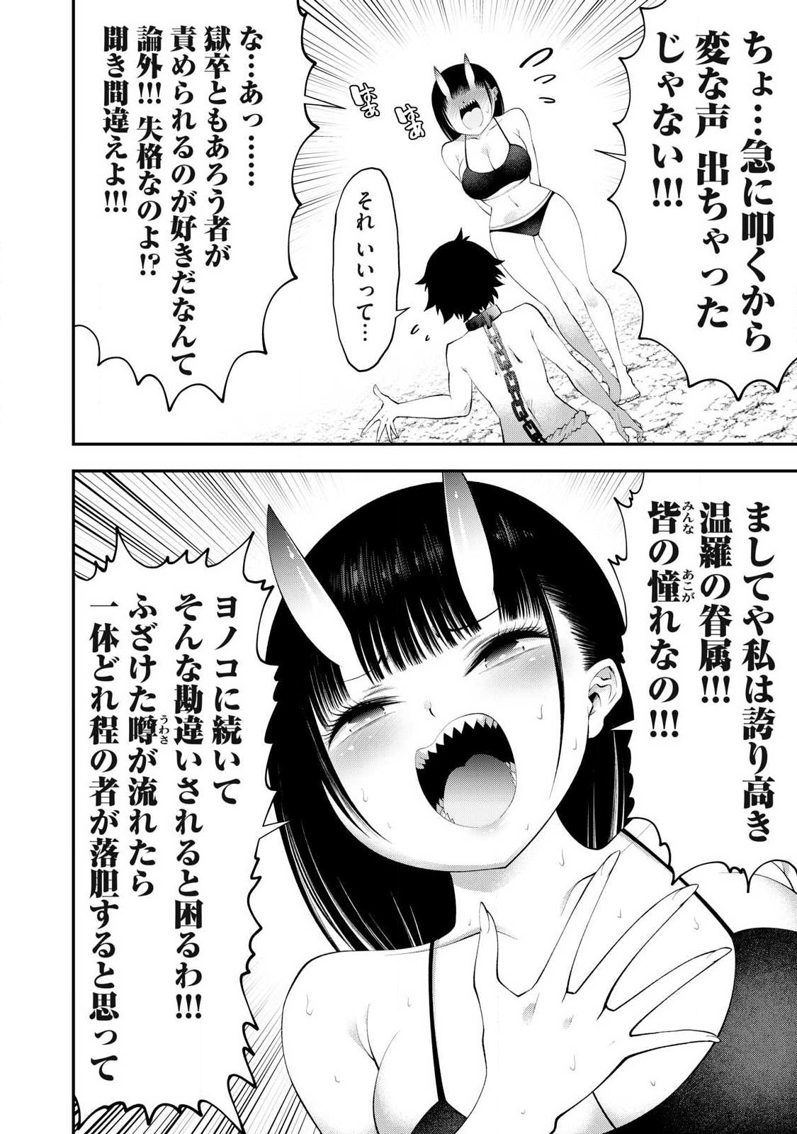 Tsuno Pantsu Chap 9 - Next Chap 10