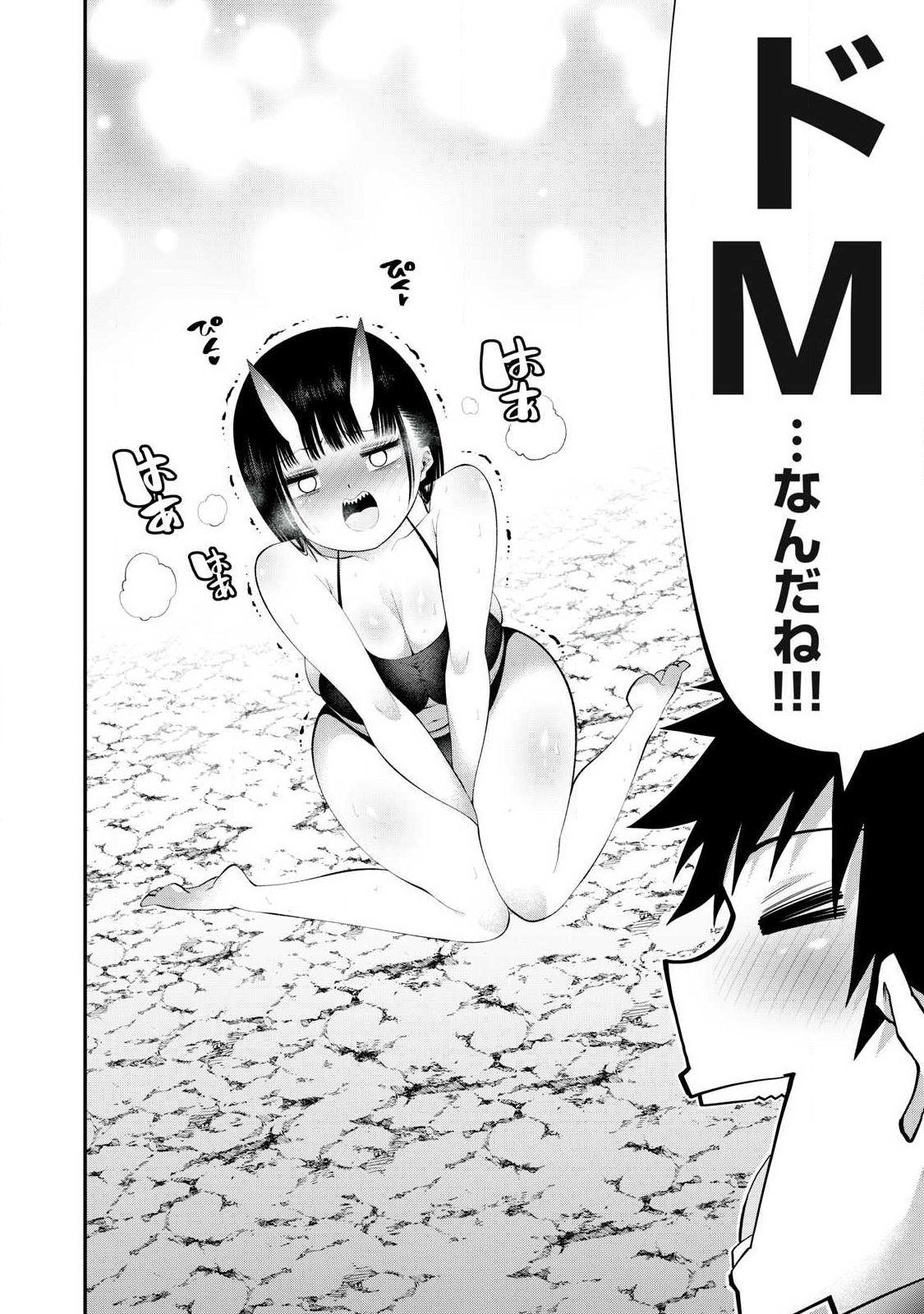 Tsuno Pantsu Chap 9 - Next Chap 10