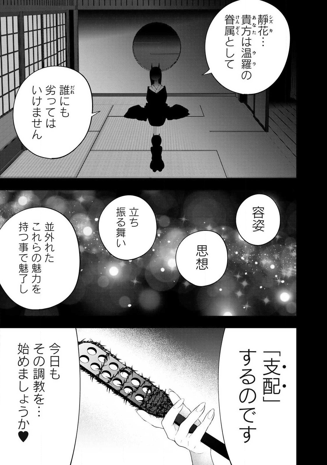 Tsuno Pantsu Chap 9 - Next Chap 10