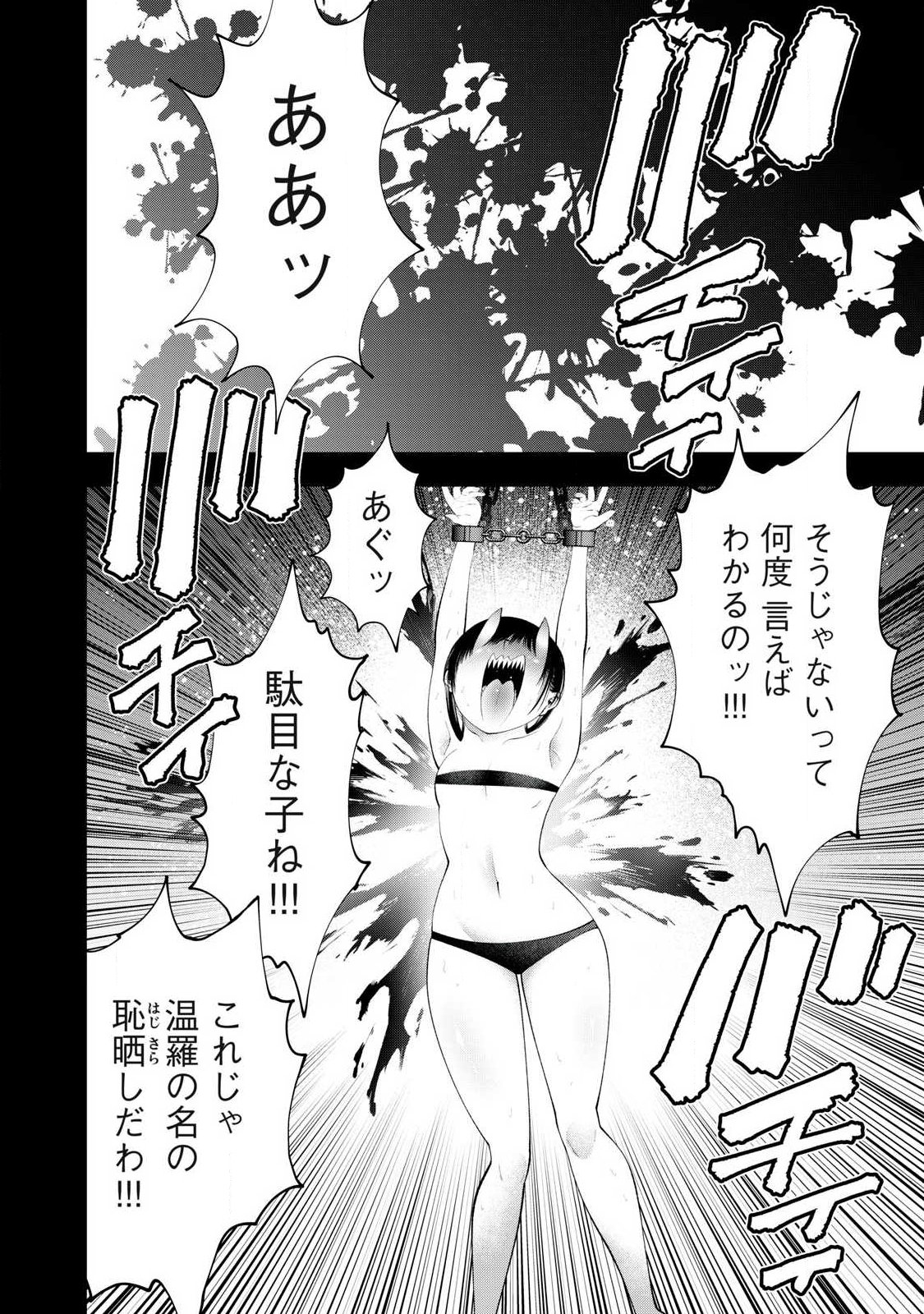 Tsuno Pantsu Chap 9 - Next Chap 10