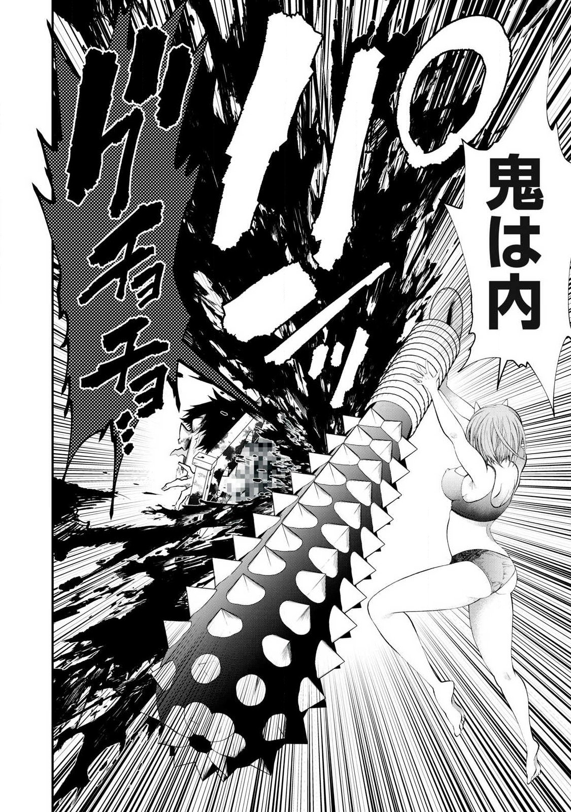 Tsuno Pantsu Chap 1 - Next Chap 2