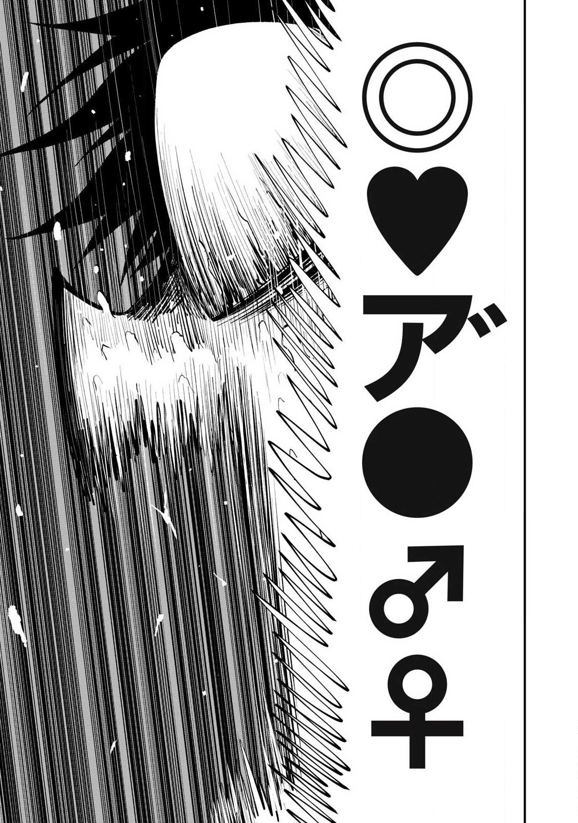 Tsuno Pantsu Chap 1 - Next Chap 2