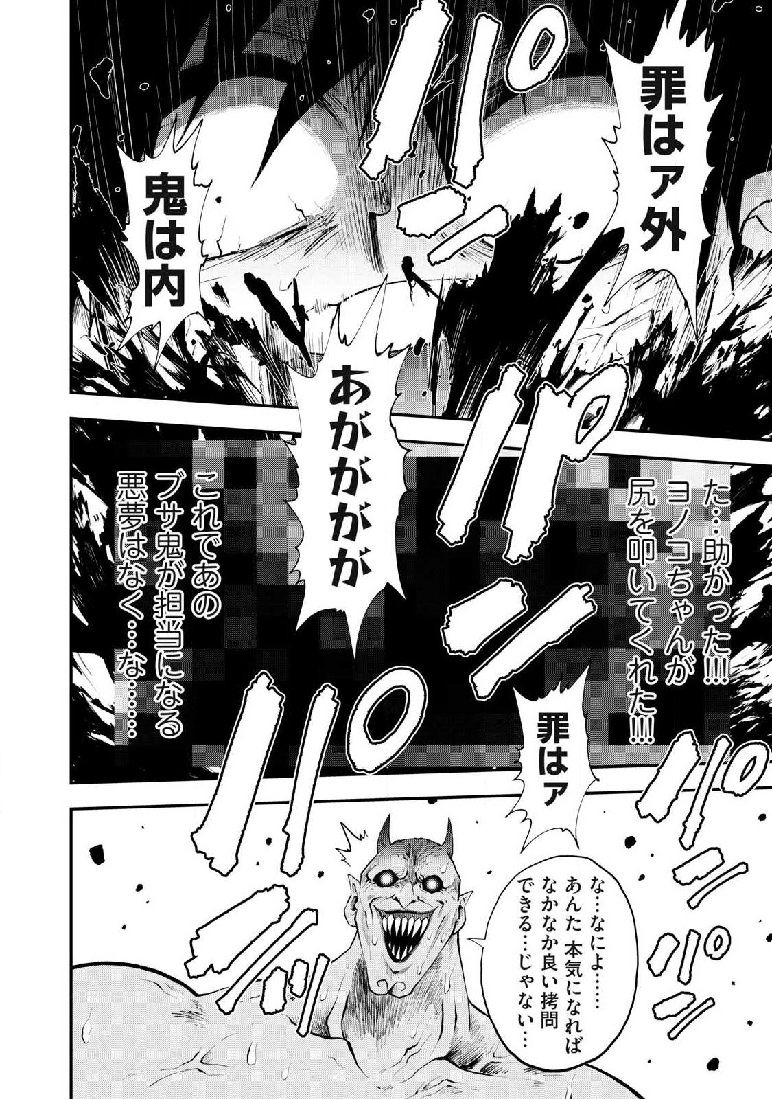Tsuno Pantsu Chap 1 - Next Chap 2