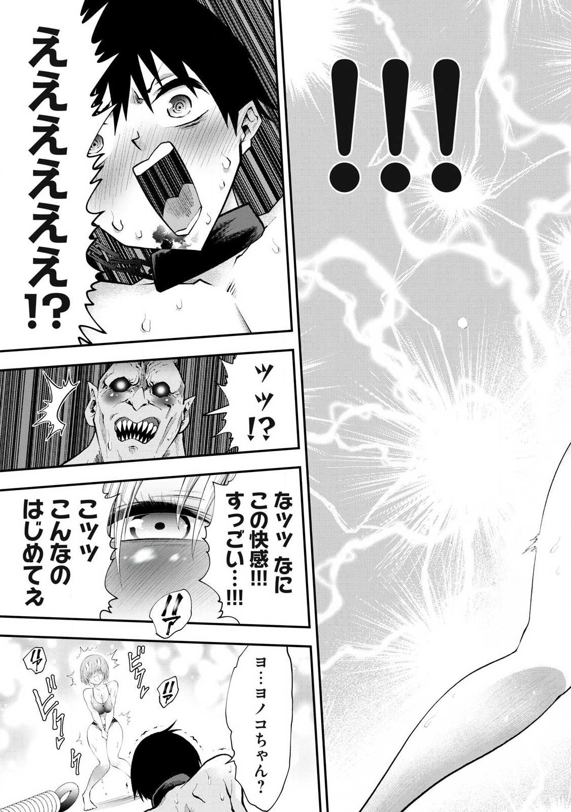 Tsuno Pantsu Chap 1 - Next Chap 2