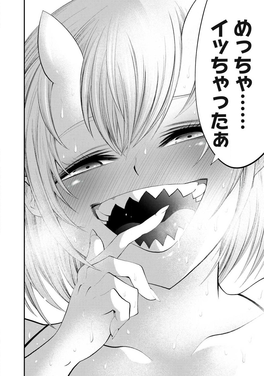 Tsuno Pantsu Chap 1 - Next Chap 2