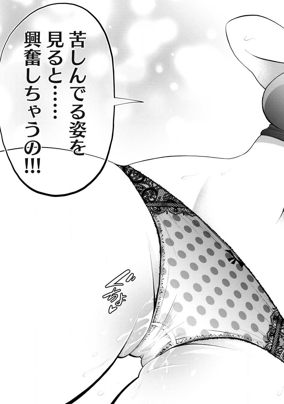 Tsuno Pantsu Chap 1 - Next Chap 2