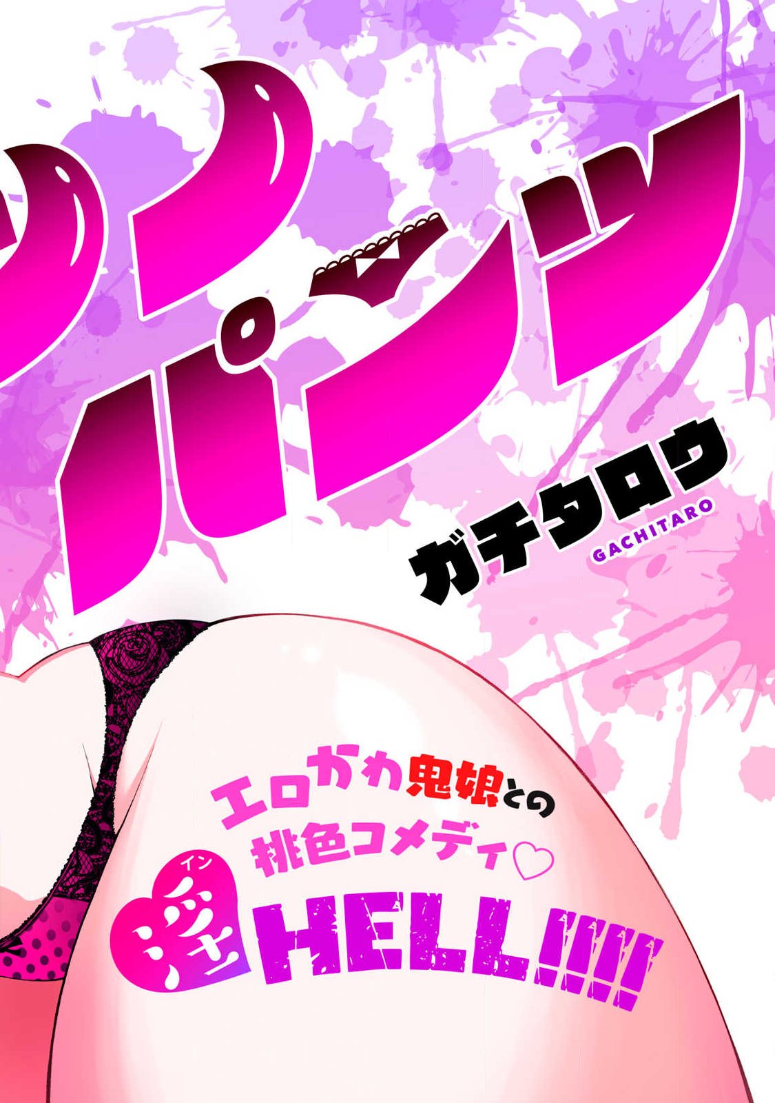 Tsuno Pantsu Chap 1 - Next Chap 2
