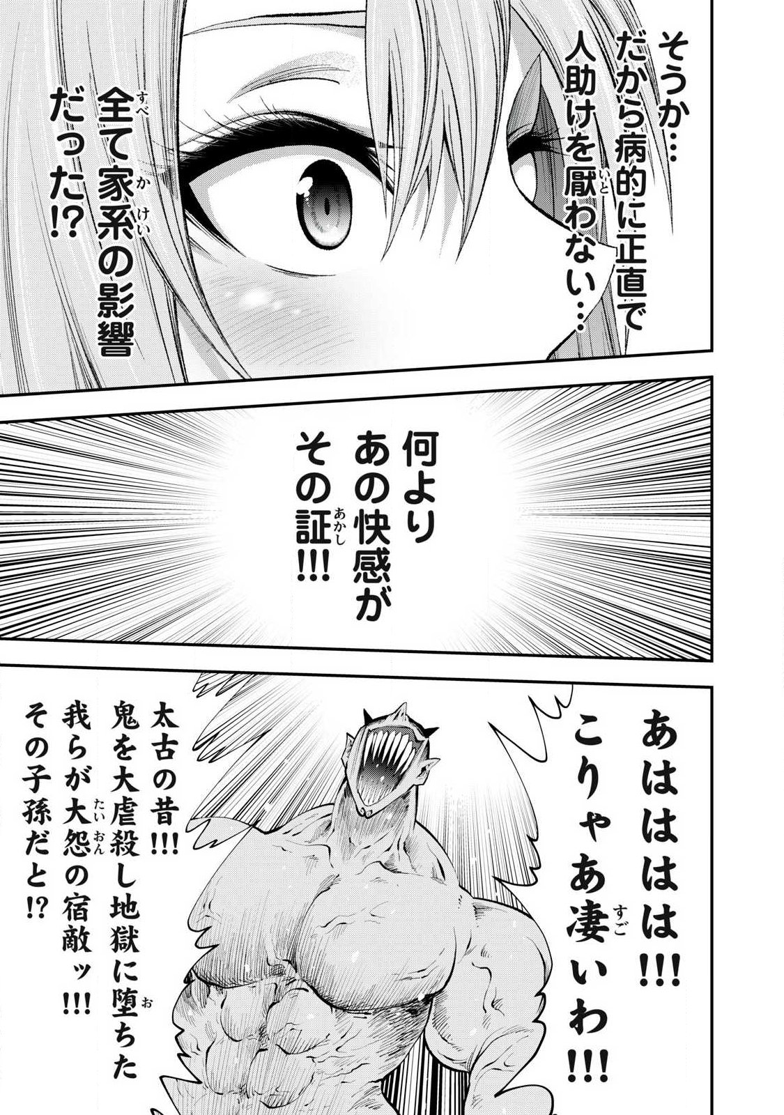 Tsuno Pantsu Chap 1 - Next Chap 2