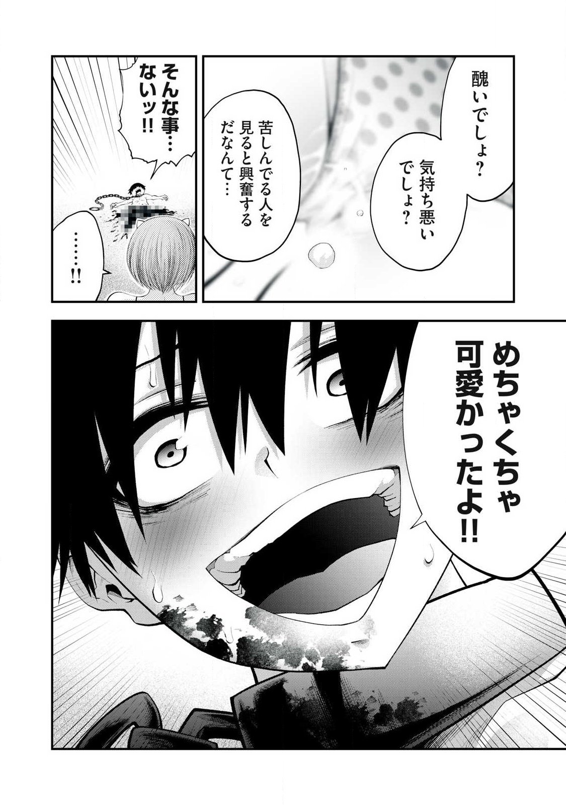 Tsuno Pantsu Chap 1 - Next Chap 2