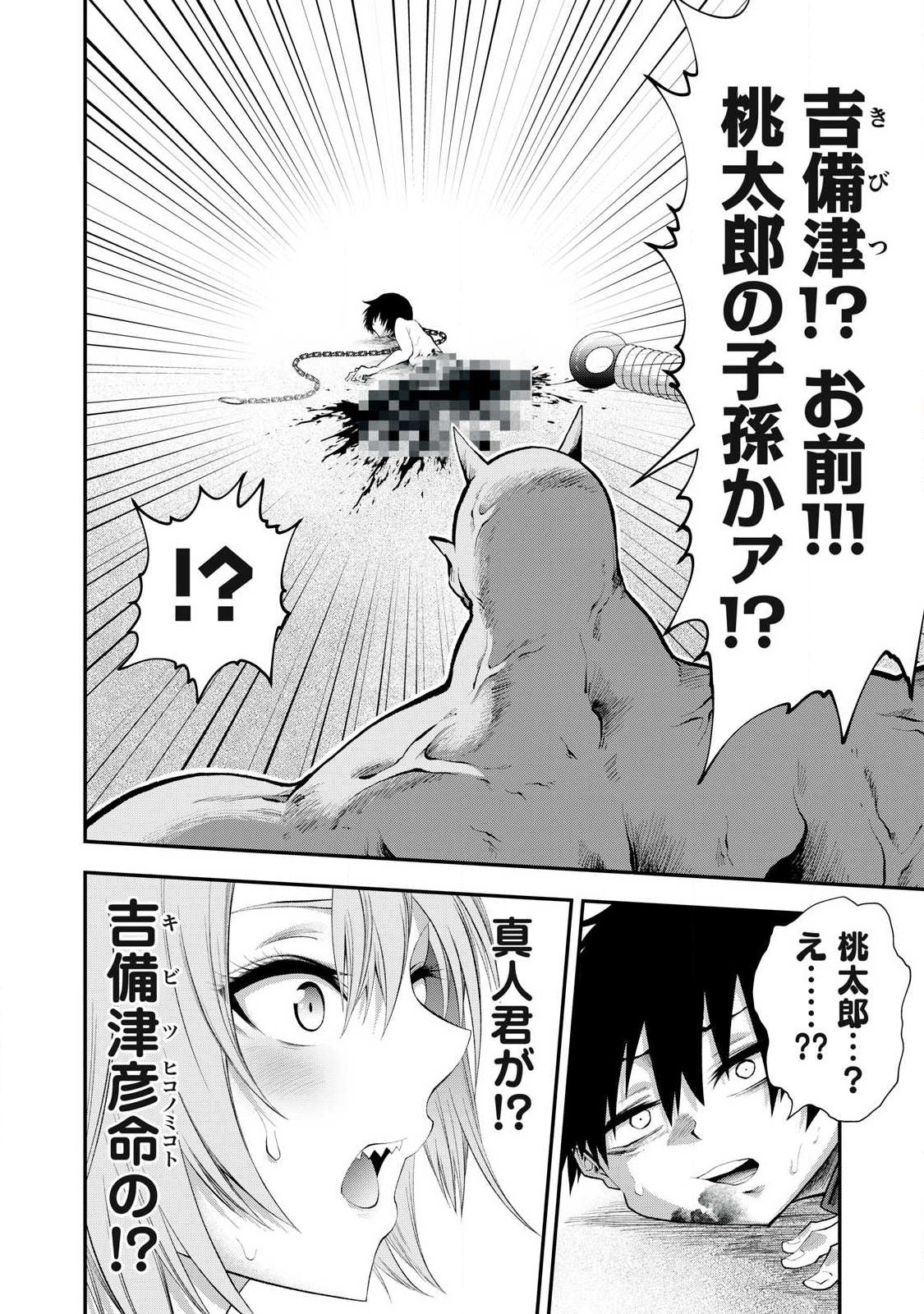 Tsuno Pantsu Chap 1 - Next Chap 2