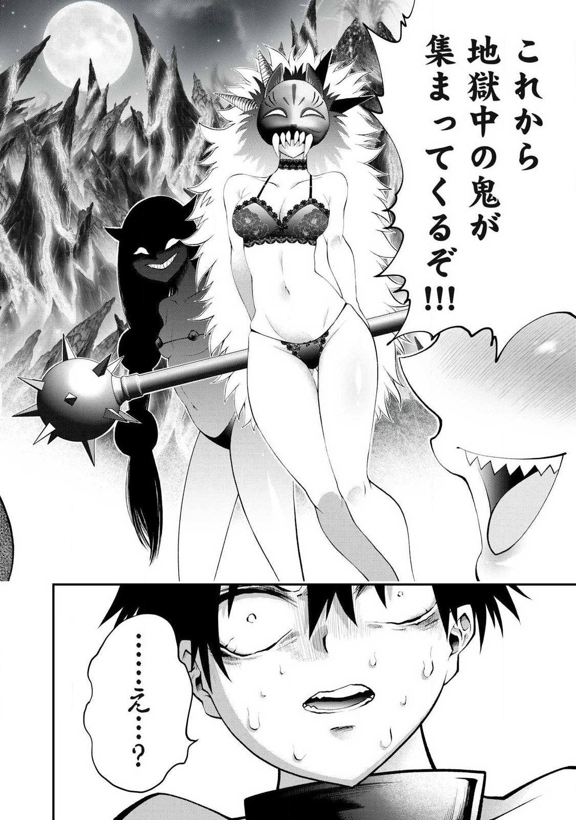 Tsuno Pantsu Chap 1 - Next Chap 2