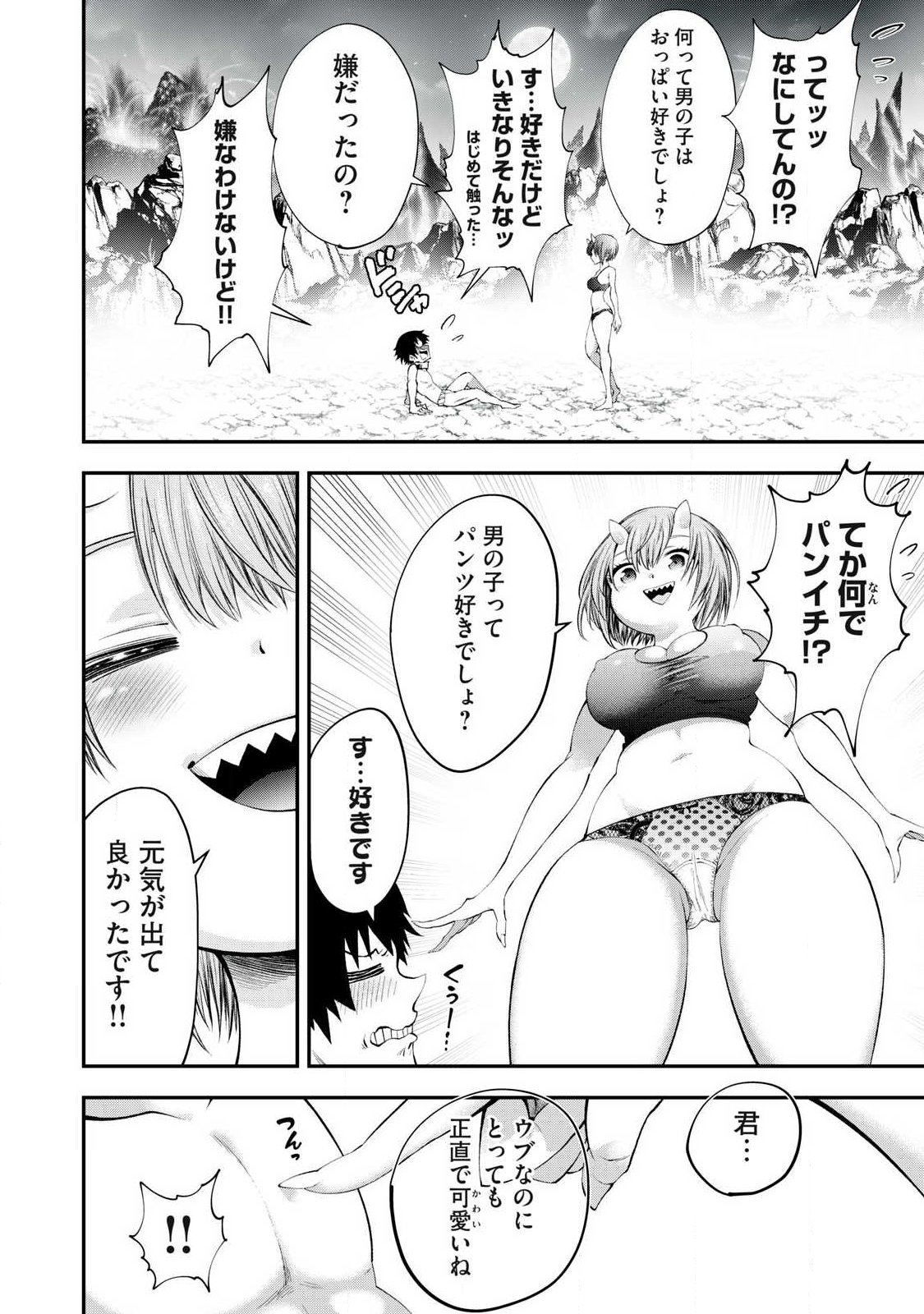 Tsuno Pantsu Chap 1 - Next Chap 2