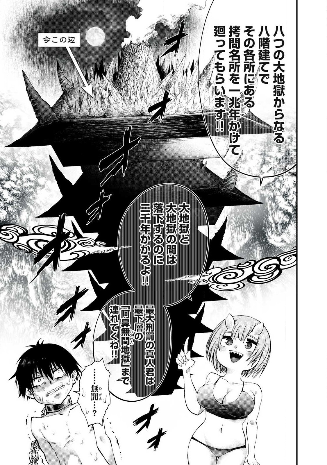 Tsuno Pantsu Chap 1 - Next Chap 2