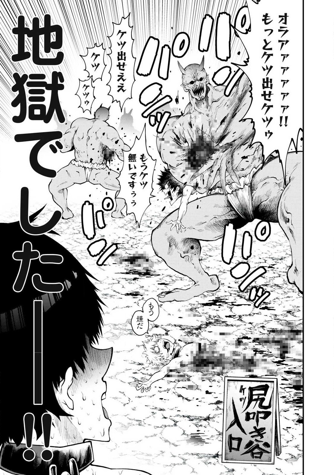 Tsuno Pantsu Chap 1 - Next Chap 2