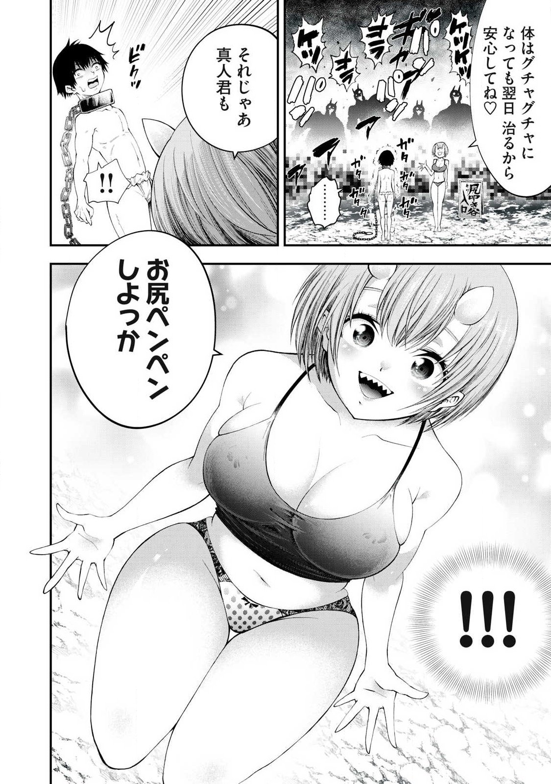 Tsuno Pantsu Chap 1 - Next Chap 2