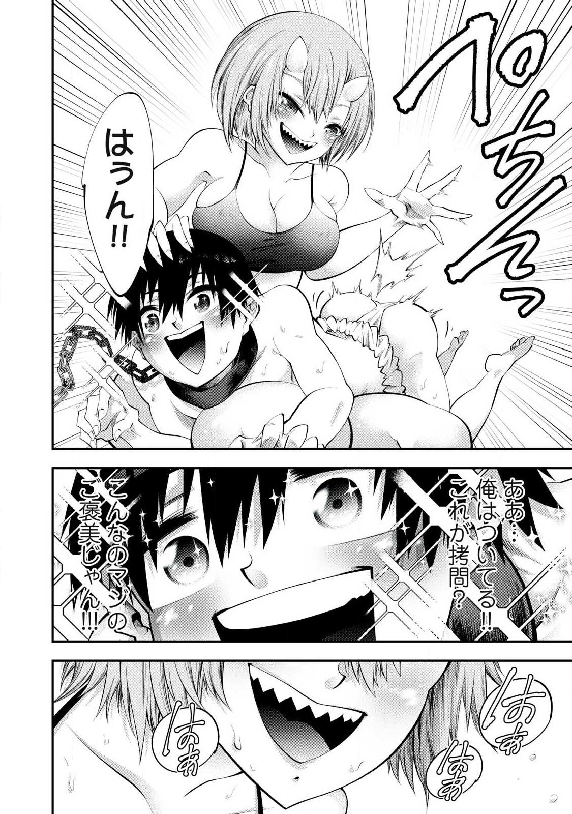 Tsuno Pantsu Chap 1 - Next Chap 2