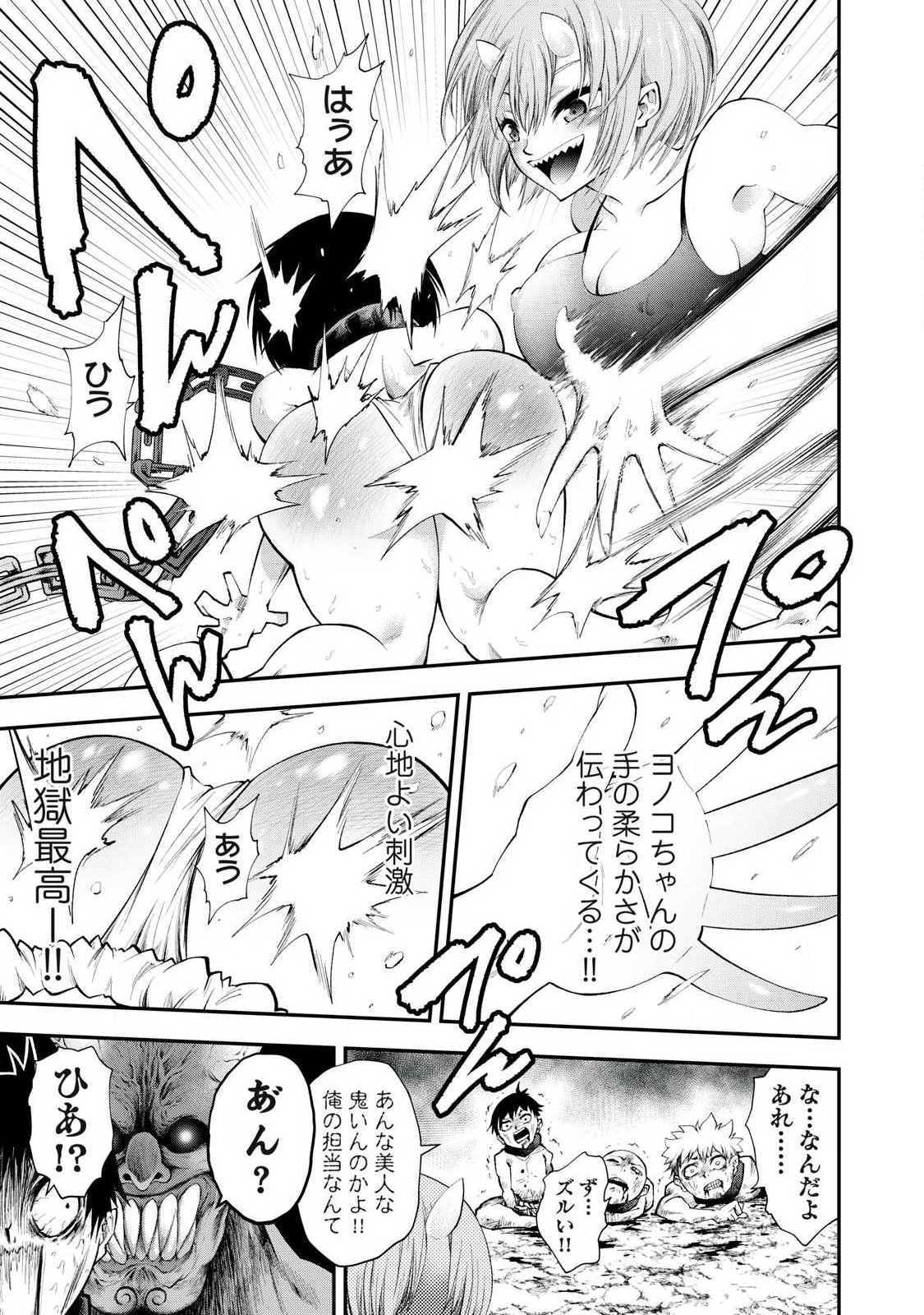 Tsuno Pantsu Chap 1 - Next Chap 2