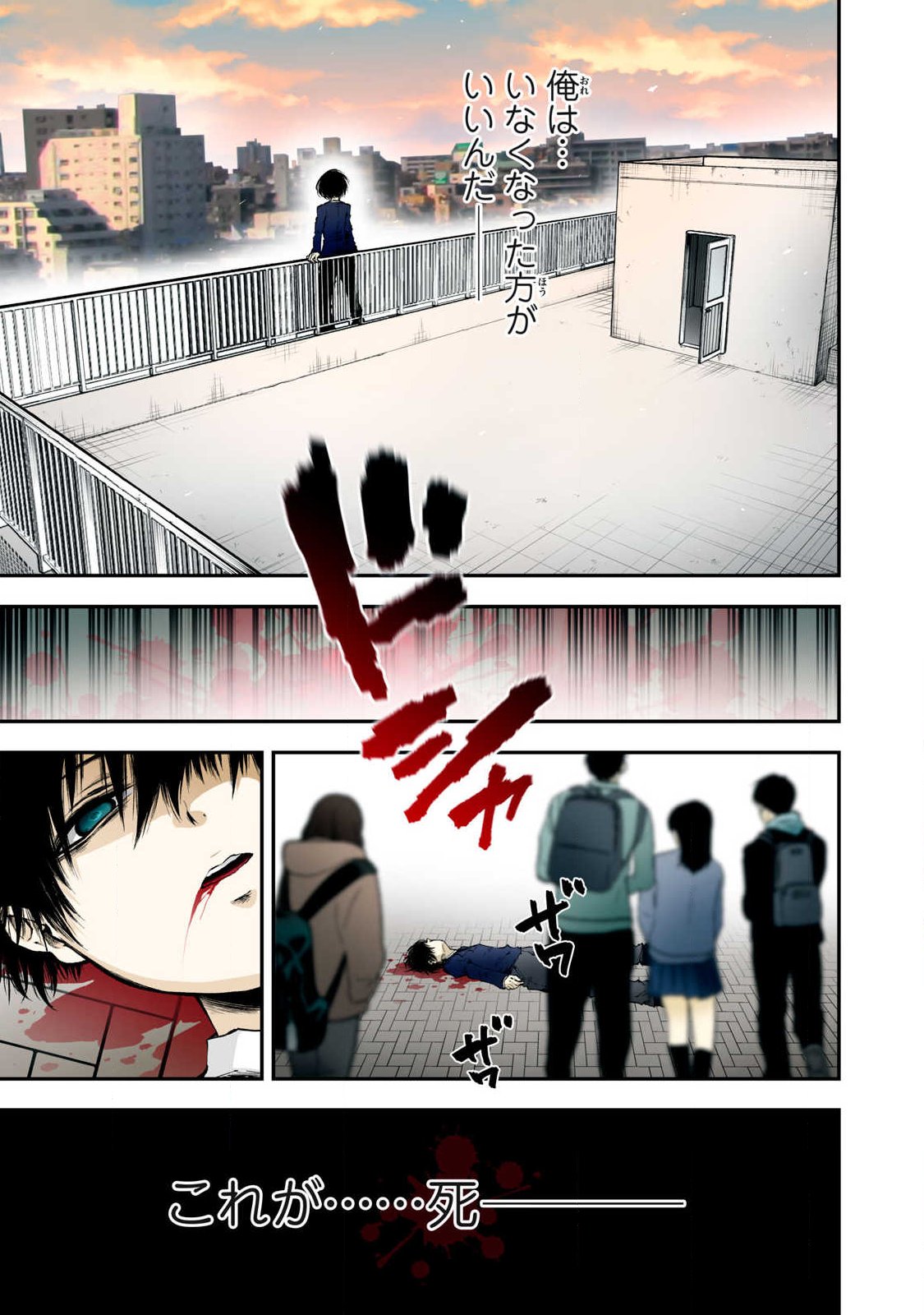 Tsuno Pantsu Chap 1 - Next Chap 2