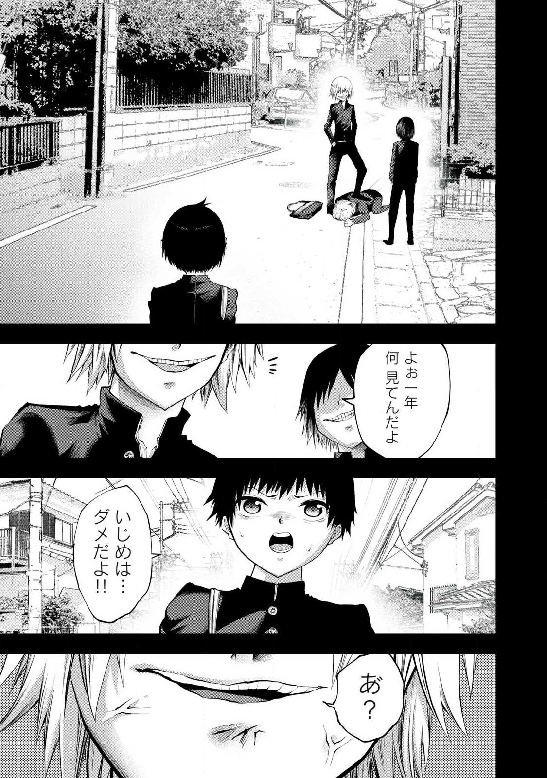 Tsuno Pantsu Chap 1 - Next Chap 2