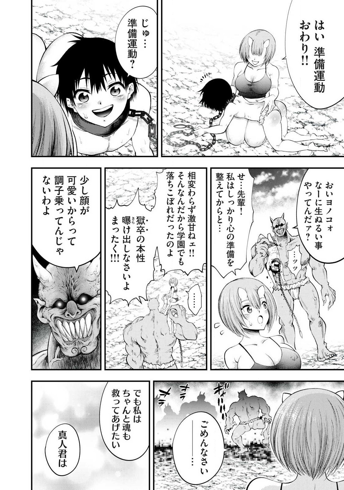 Tsuno Pantsu Chap 1 - Next Chap 2