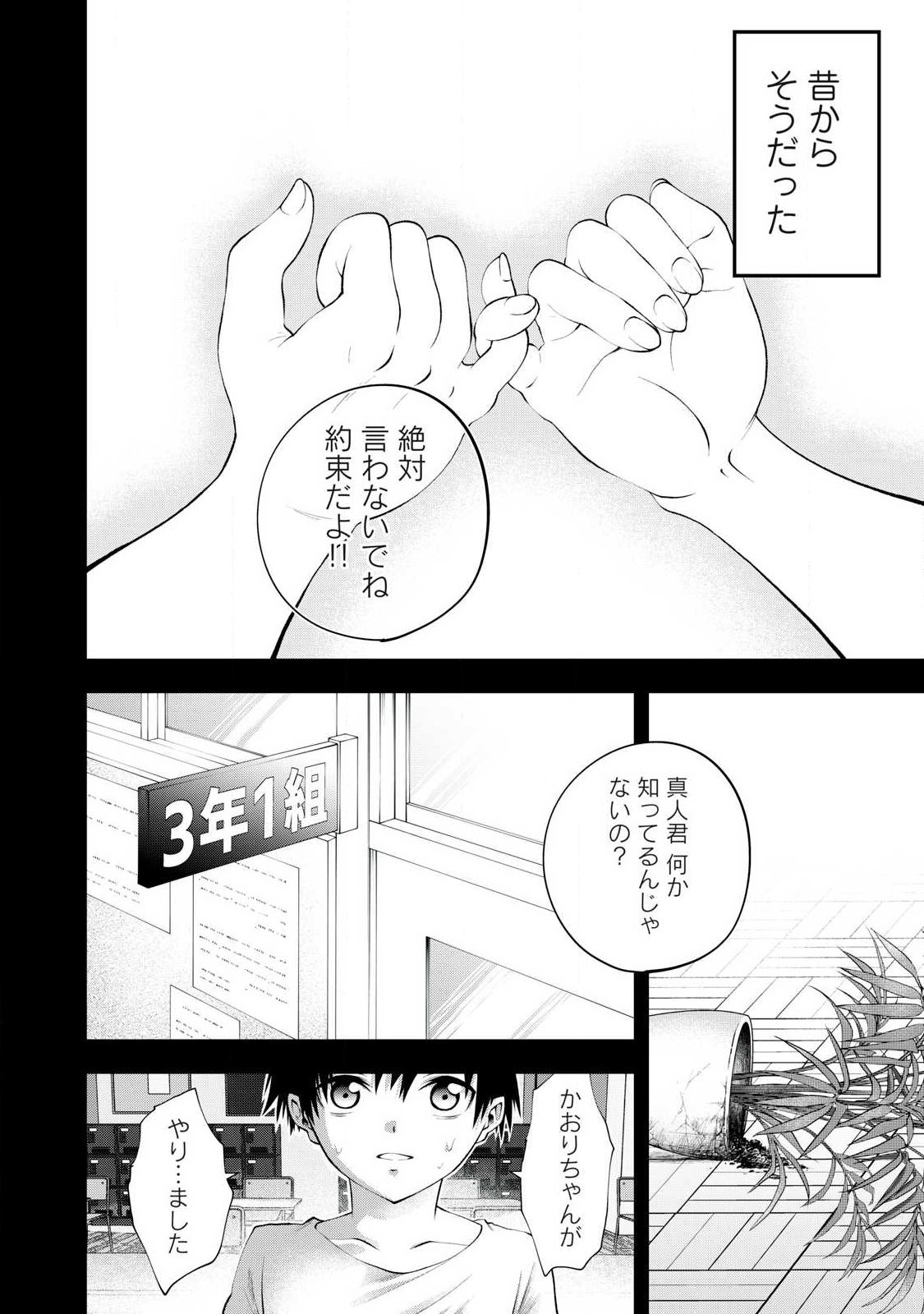 Tsuno Pantsu Chap 1 - Next Chap 2