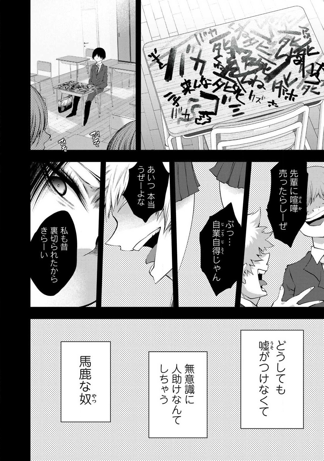 Tsuno Pantsu Chap 1 - Next Chap 2