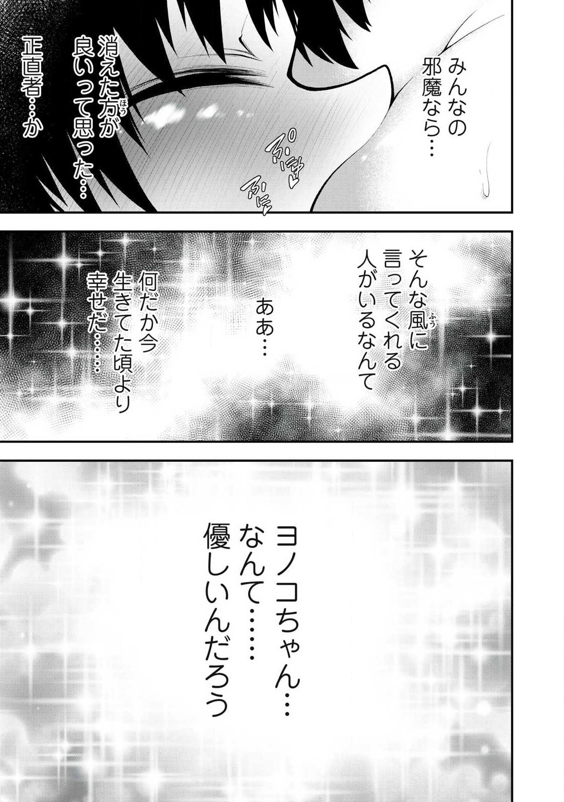 Tsuno Pantsu Chap 1 - Next Chap 2