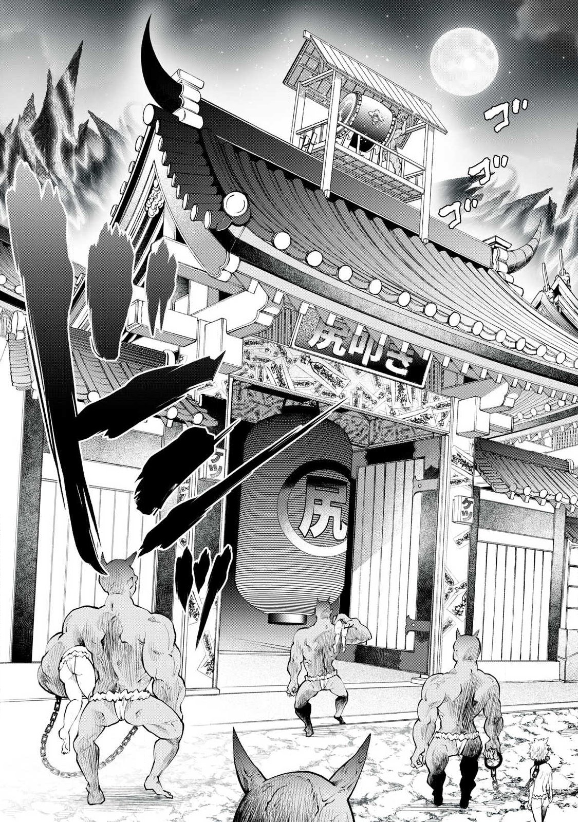 Tsuno Pantsu Chap 1 - Next Chap 2