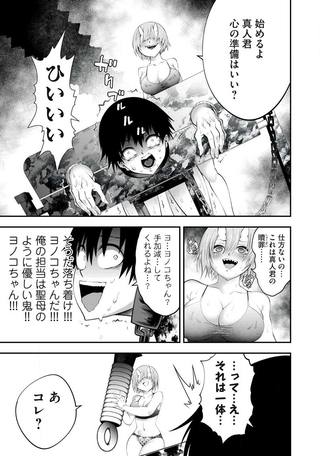 Tsuno Pantsu Chap 1 - Next Chap 2