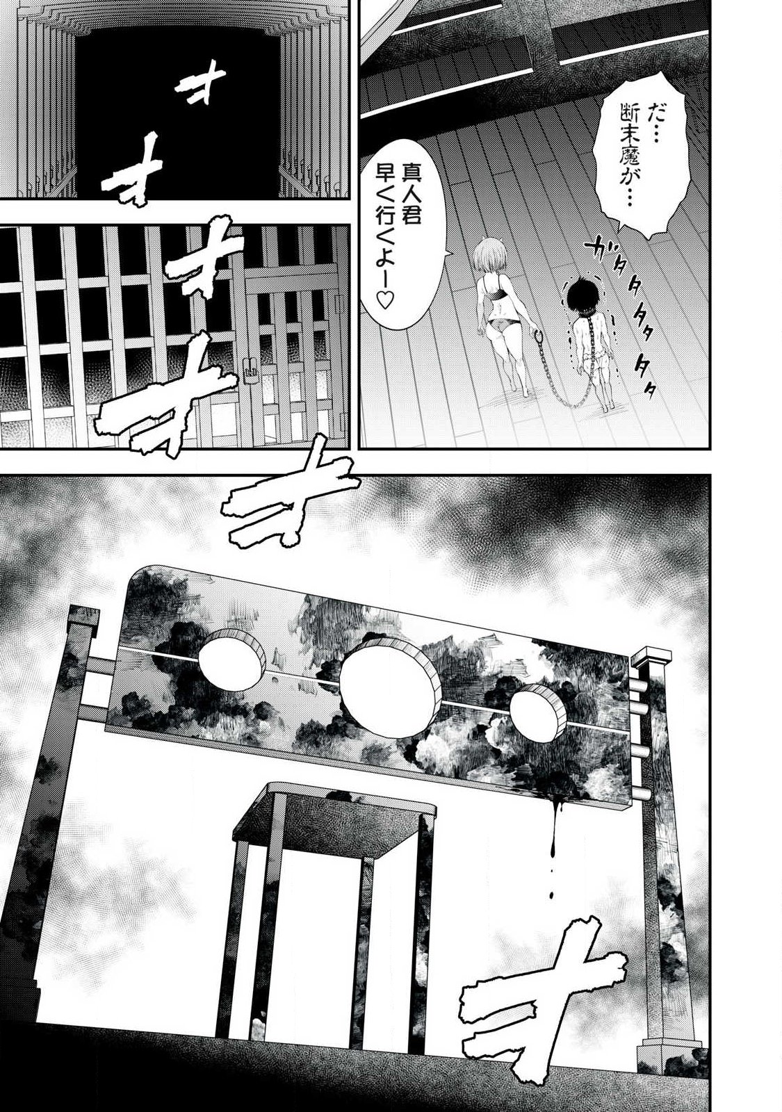 Tsuno Pantsu Chap 1 - Next Chap 2