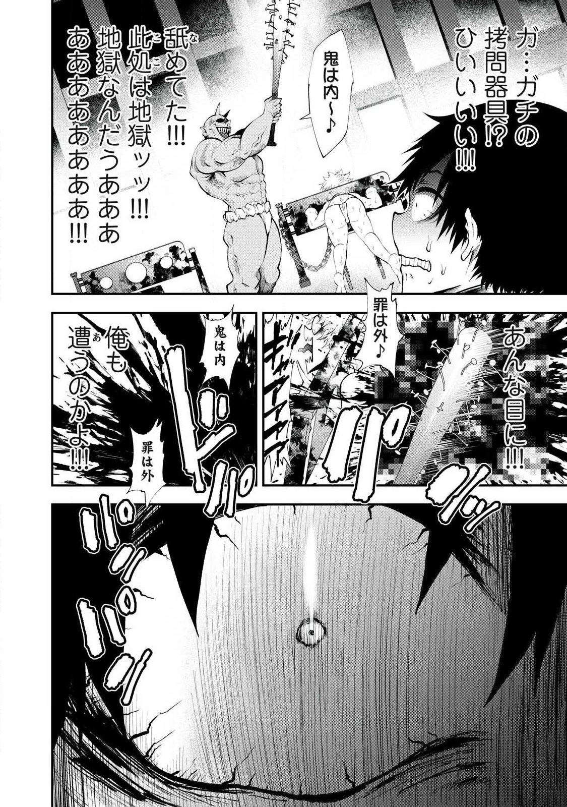 Tsuno Pantsu Chap 1 - Next Chap 2