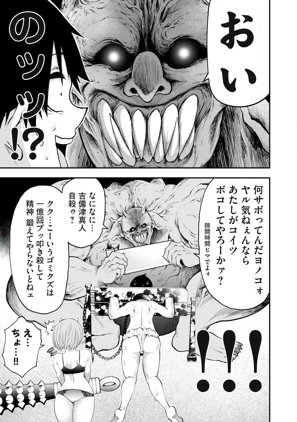 Tsuno Pantsu Chap 1 - Next Chap 2