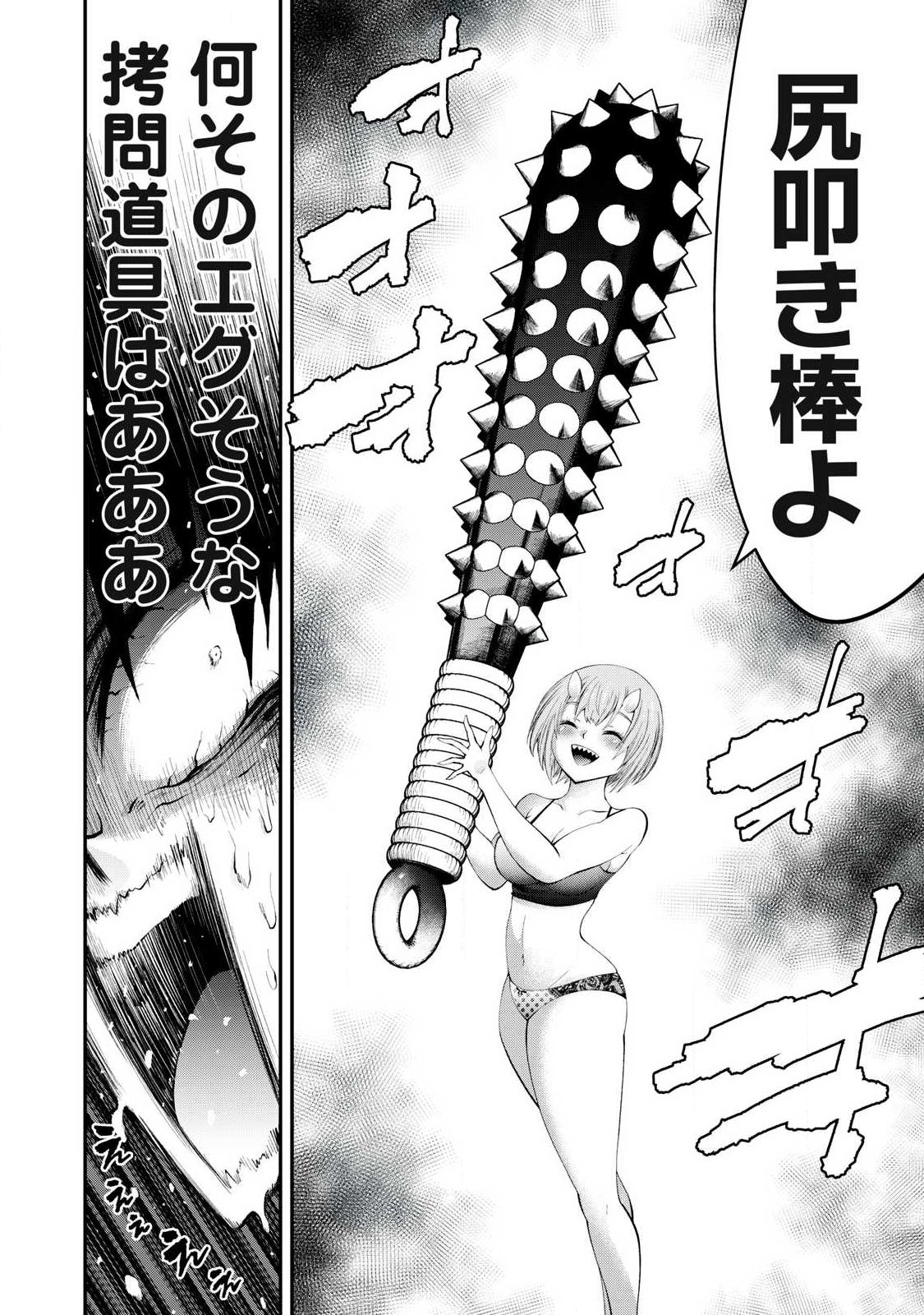 Tsuno Pantsu Chap 1 - Next Chap 2