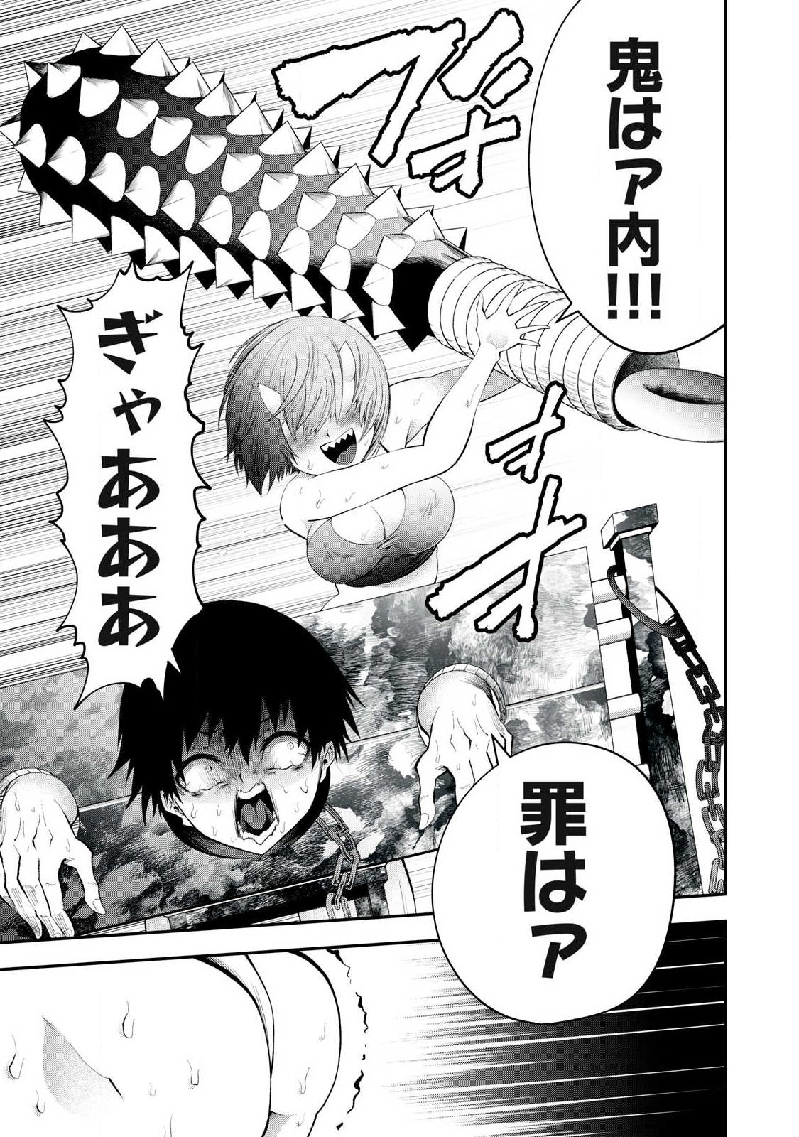 Tsuno Pantsu Chap 1 - Next Chap 2