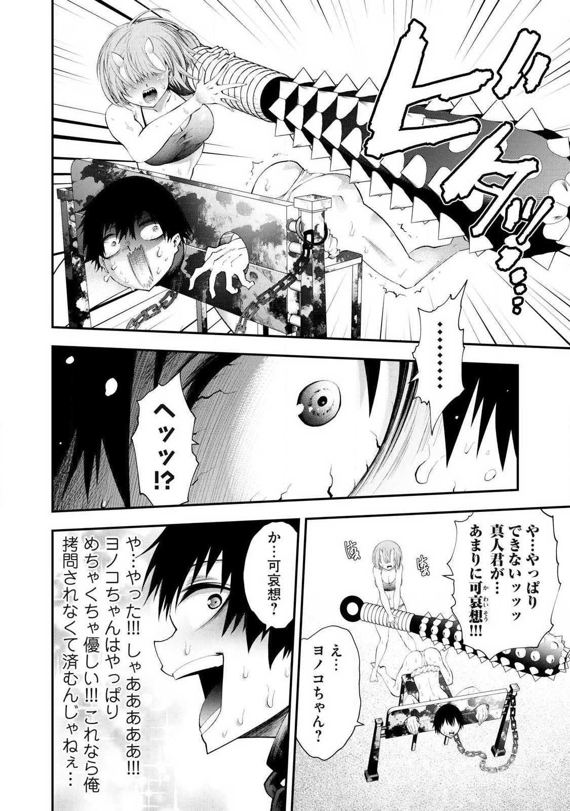 Tsuno Pantsu Chap 1 - Next Chap 2