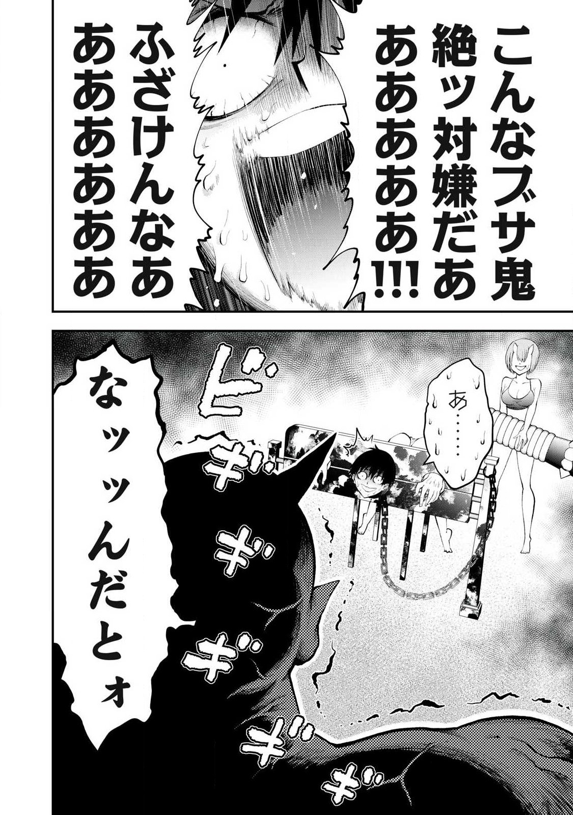Tsuno Pantsu Chap 1 - Next Chap 2