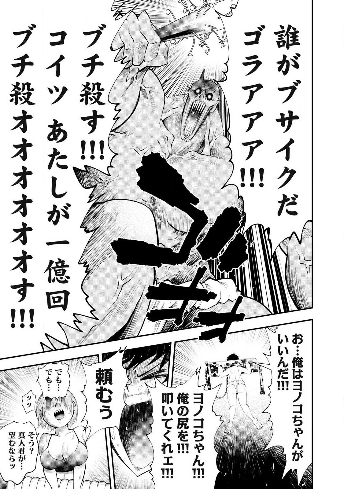 Tsuno Pantsu Chap 1 - Next Chap 2