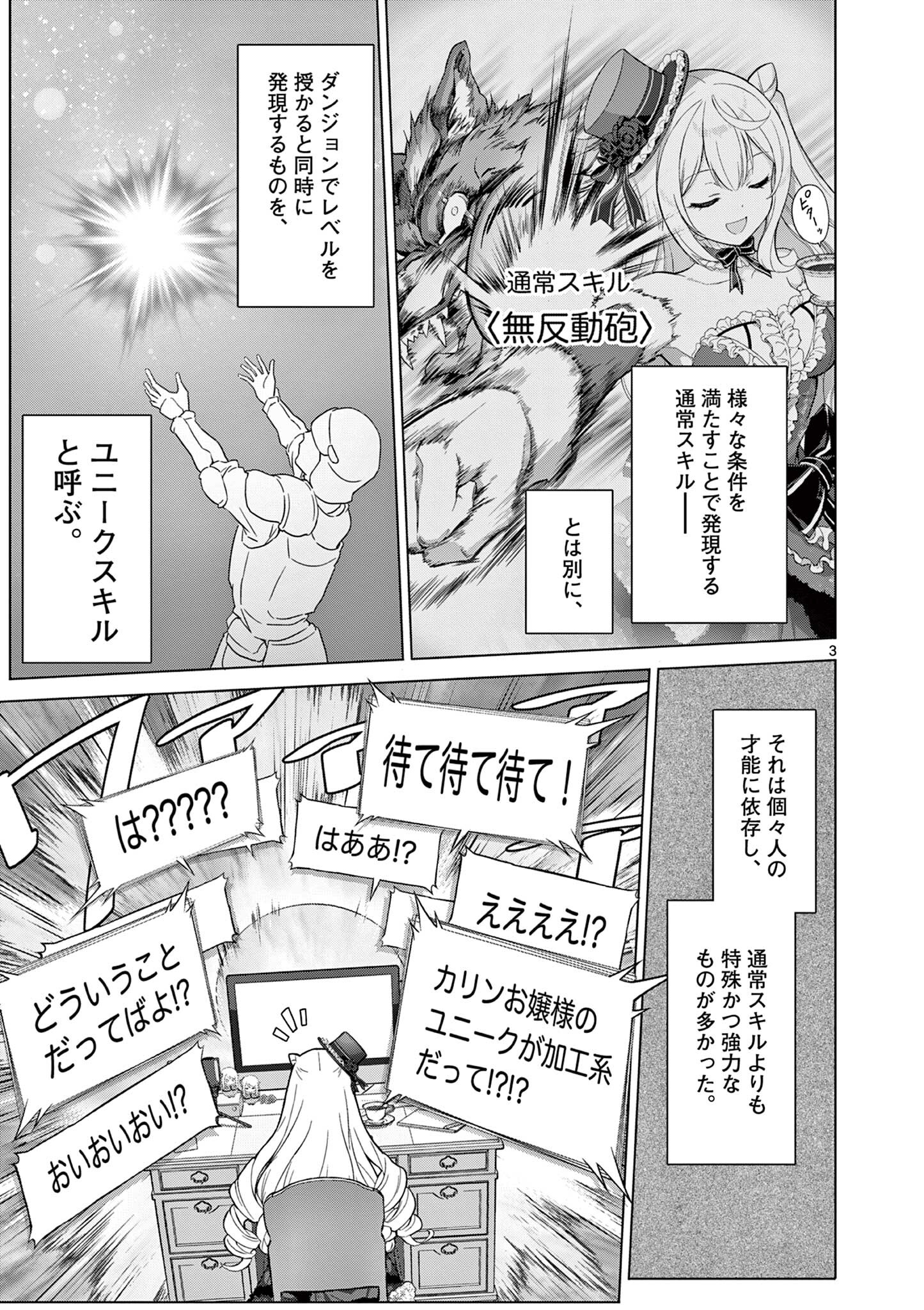 Tsuno Pantsu Chap 10 - Next Chap 11
