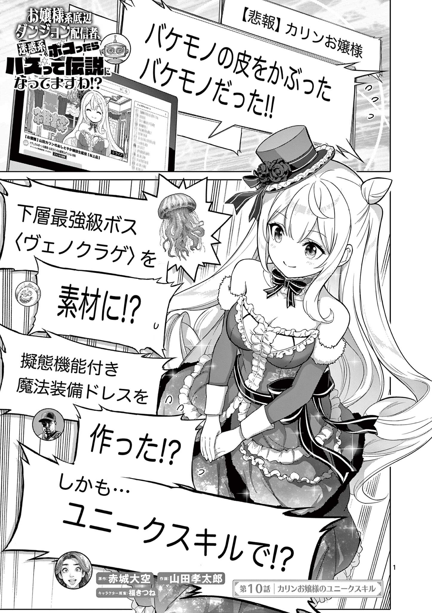 Tsuno Pantsu Chap 10 - Next Chap 11