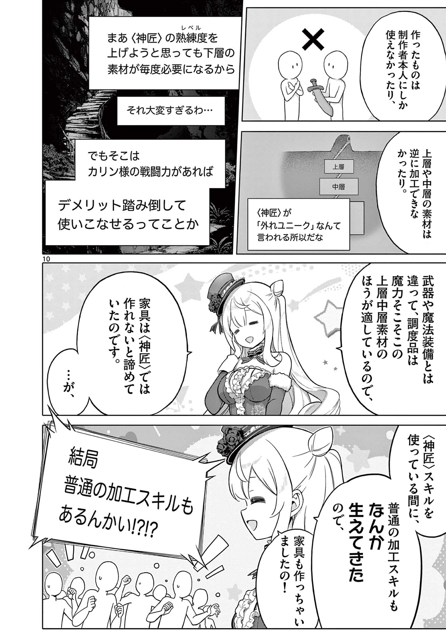 Tsuno Pantsu Chap 10 - Next Chap 11