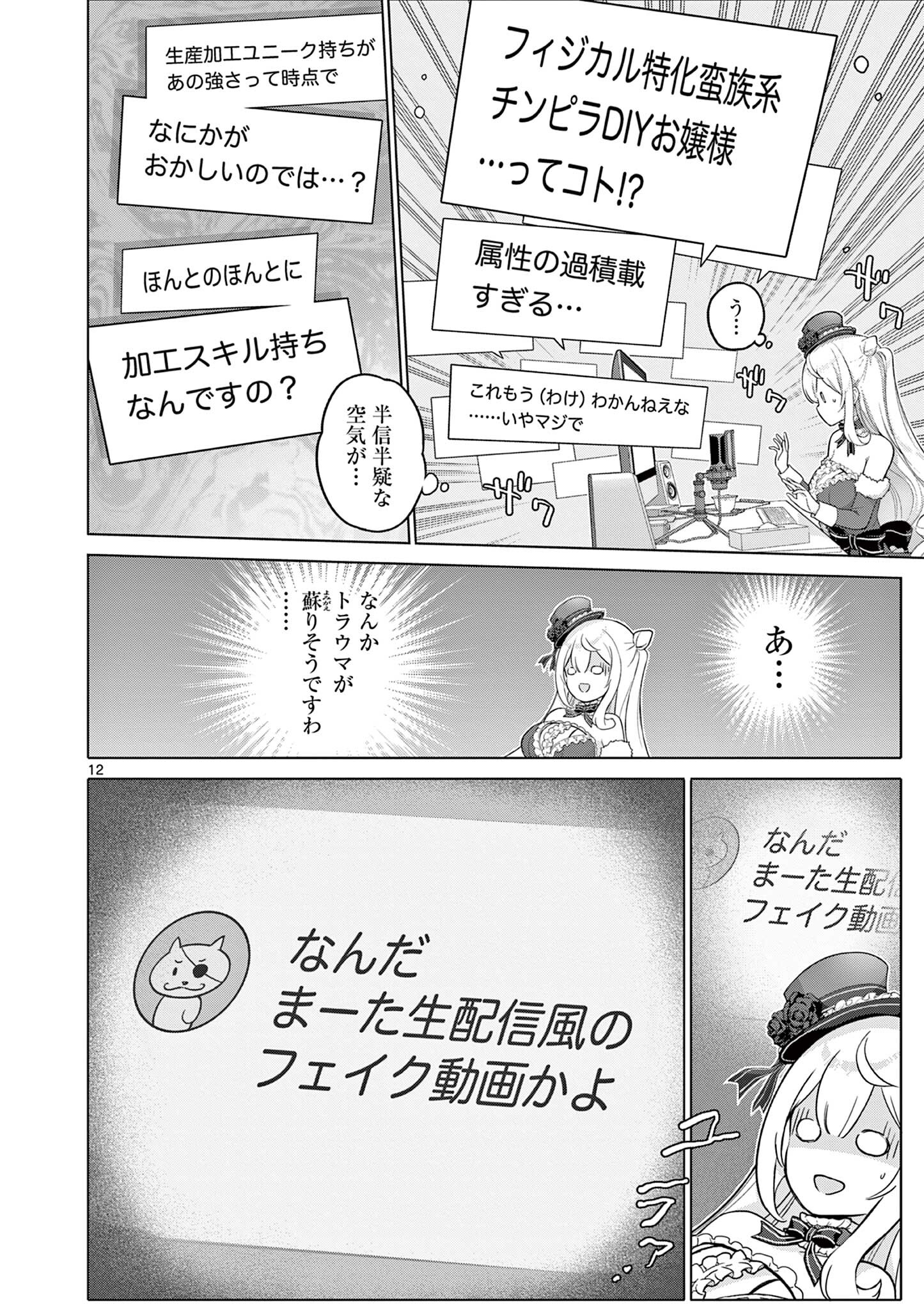 Tsuno Pantsu Chap 10 - Next Chap 11