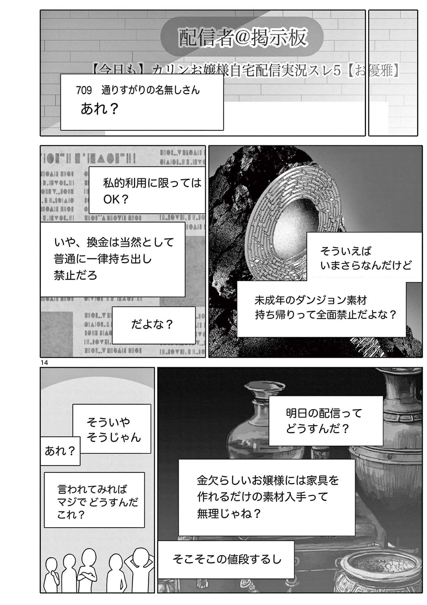 Tsuno Pantsu Chap 10 - Next Chap 11