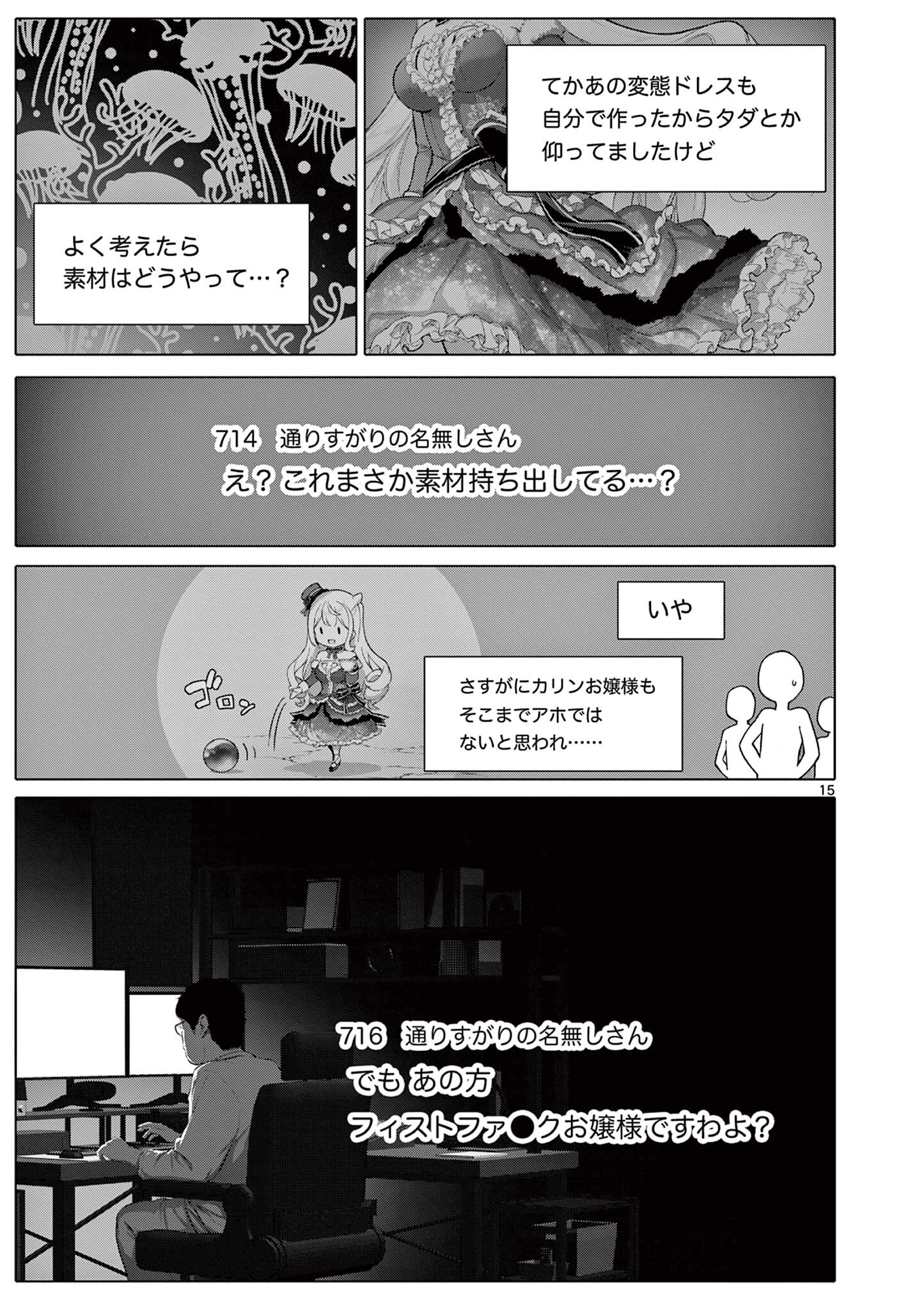 Tsuno Pantsu Chap 10 - Next Chap 11