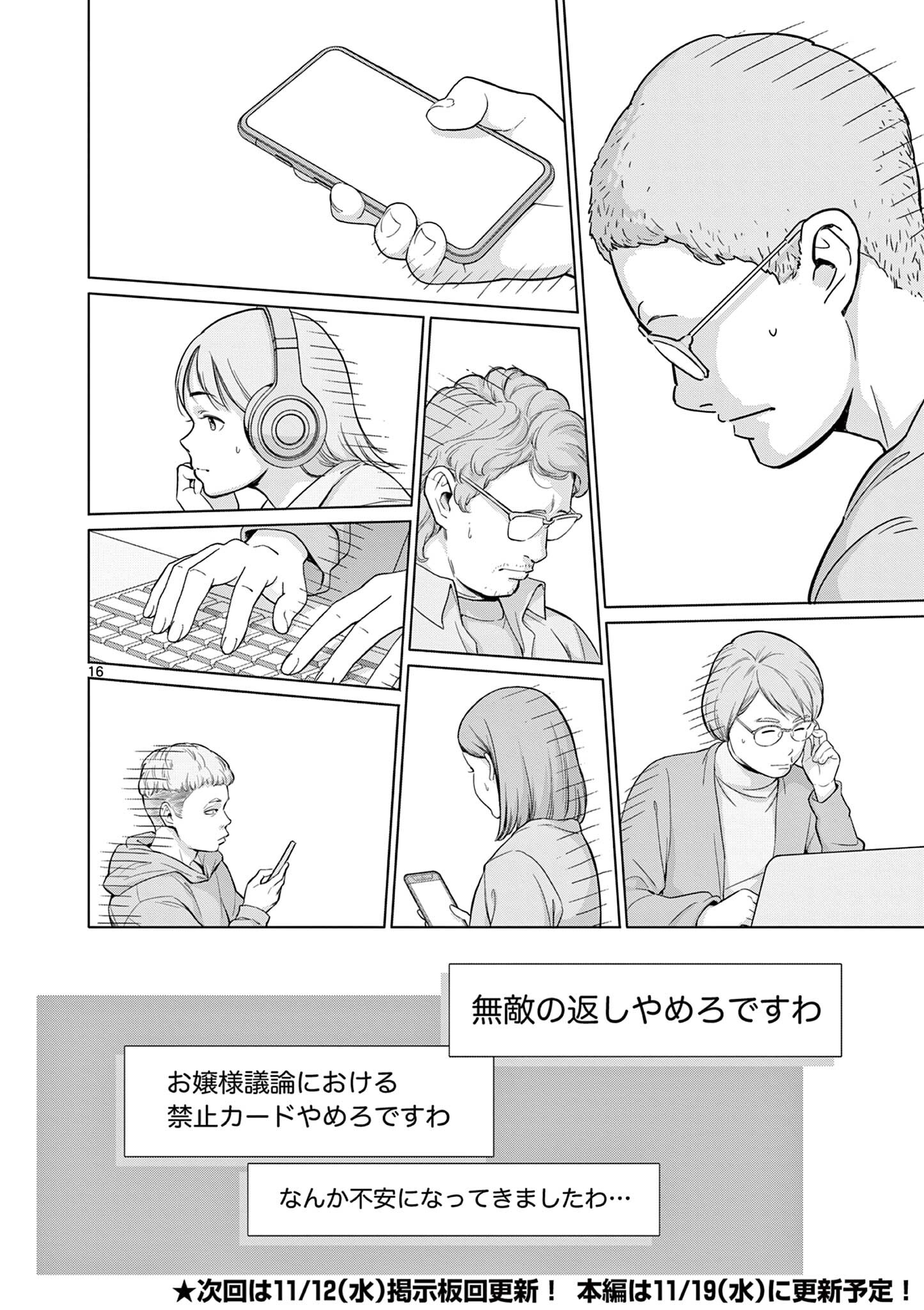 Tsuno Pantsu Chap 10 - Next Chap 11