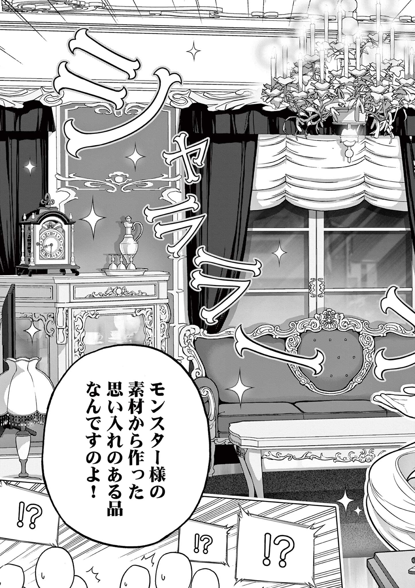 Tsuno Pantsu Chap 10 - Next Chap 11