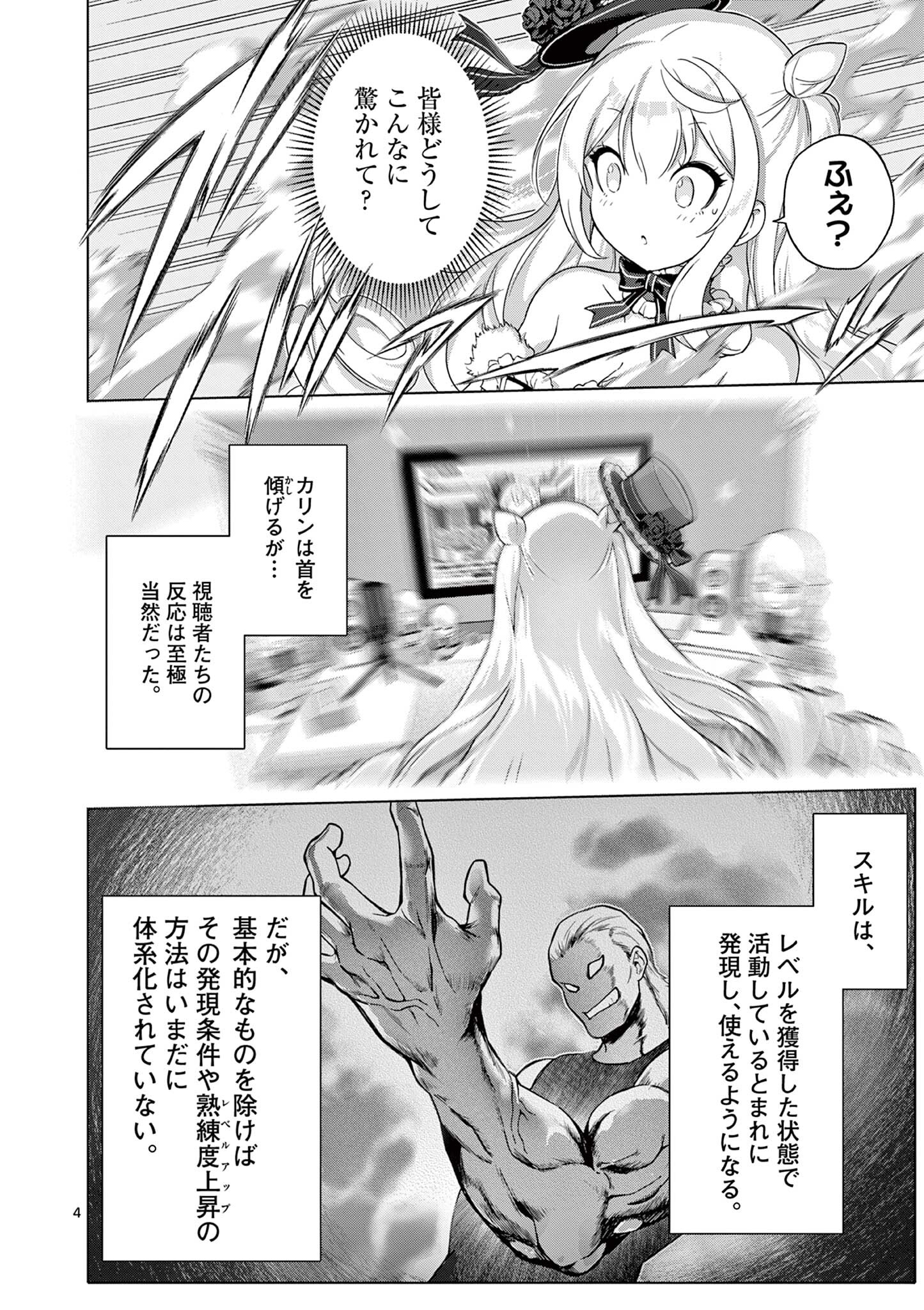 Tsuno Pantsu Chap 10 - Next Chap 11